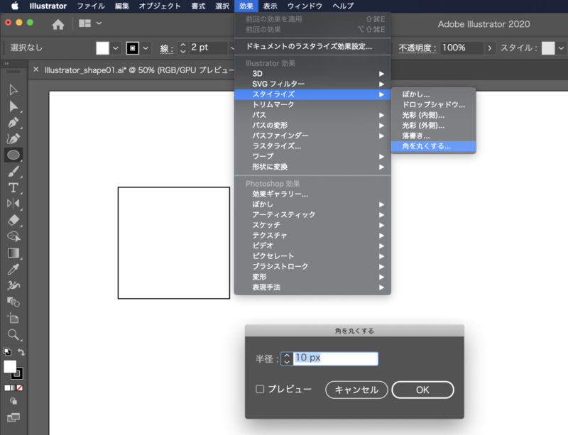 Illustrator イラストレーター 図形ツールの使い方 Re Aid