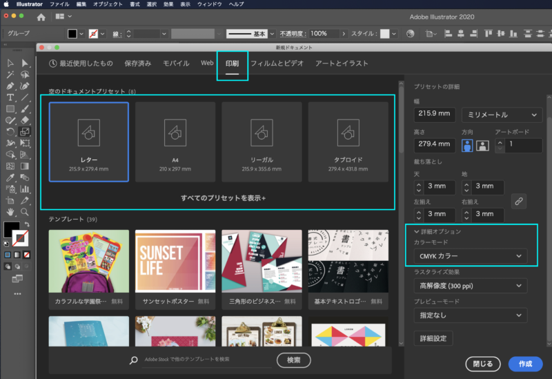 Illustrator_for_printing_color